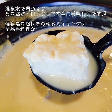 Sansui Global Inn Урешино Екстериор снимка